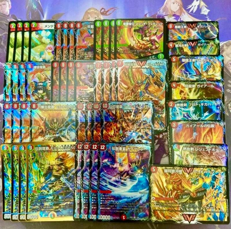 モルトLEGEND 格安デッキ 48枚 グレンモルトの書 デュエルマスターズ