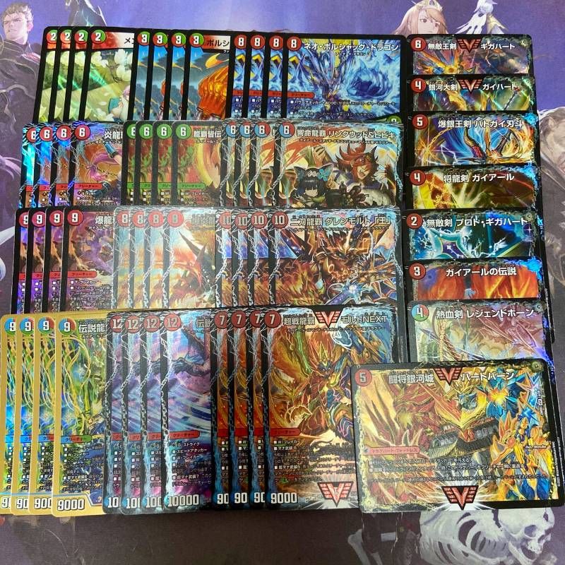 モルトLEGEND 56枚 デッキパーツ グレンモルトの書 デュエルマスターズ