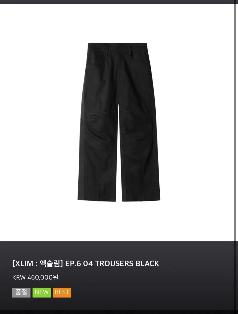 Xlim EP. 6 04 trousers エクスリム トラウザー XLIM EP.6 04 TROUSERS