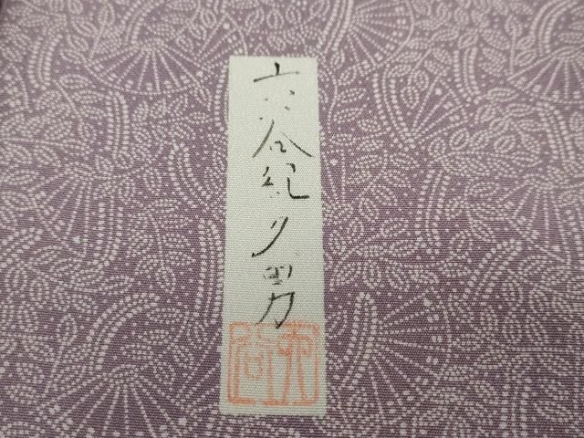 平和屋着物○人間国宝 初代 六谷梅軒(六谷紀久男)錐彫り 重要無形文化