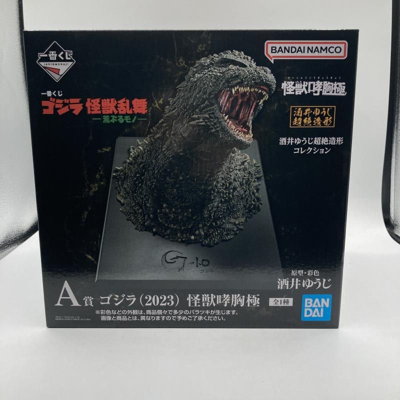 未開封)A賞 ゴジラ(2023) 怪獣哮胸極 ｢一番くじ ショップ ゴジラ