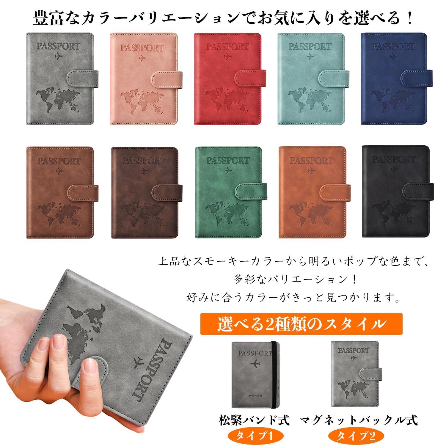 パスポート 収納ポケット