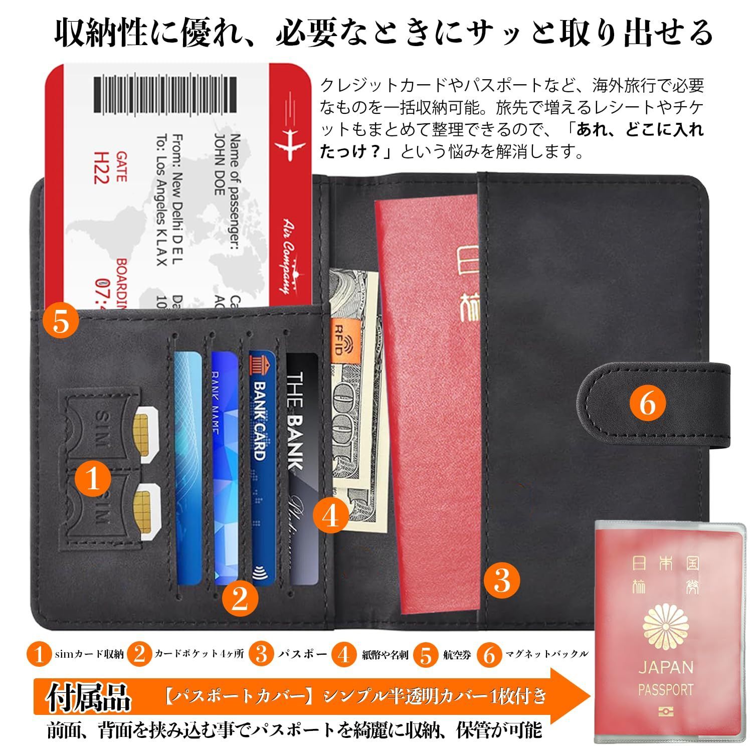 スキミング防止