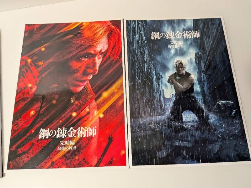 Hey! Say! JUMP 山田涼介 出演作品パンフレット 4冊セット THE DAT