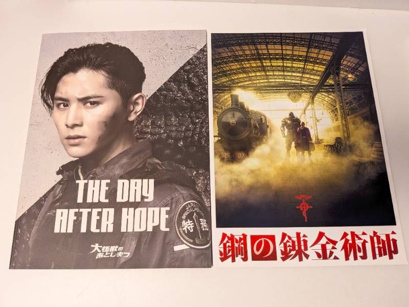 Hey! Say! JUMP 山田涼介 出演作品パンフレット 4冊セット THE DAT