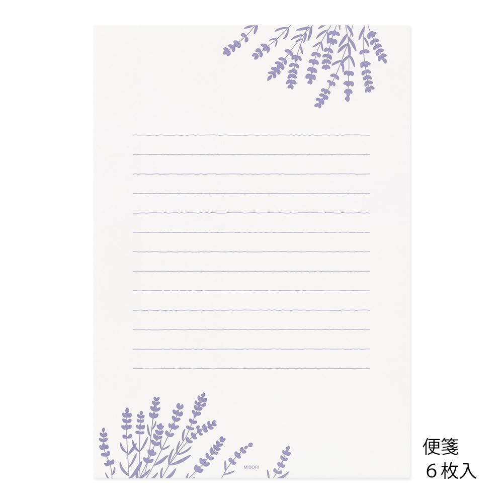 ラベンダー柄 箔押封筒 レターセット ミドリ