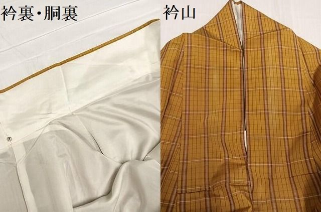 平和屋着物○無形文化財 本場黄八丈 近藤傳 草木染 手織 紬 格子 正絹