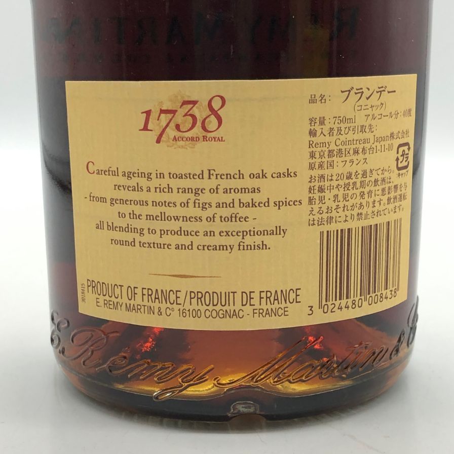レミー マルタン 1738 アコードロイヤル 700ml REMY MARTIN (レミーマルタン) 1738 アコード・ロワイヤル