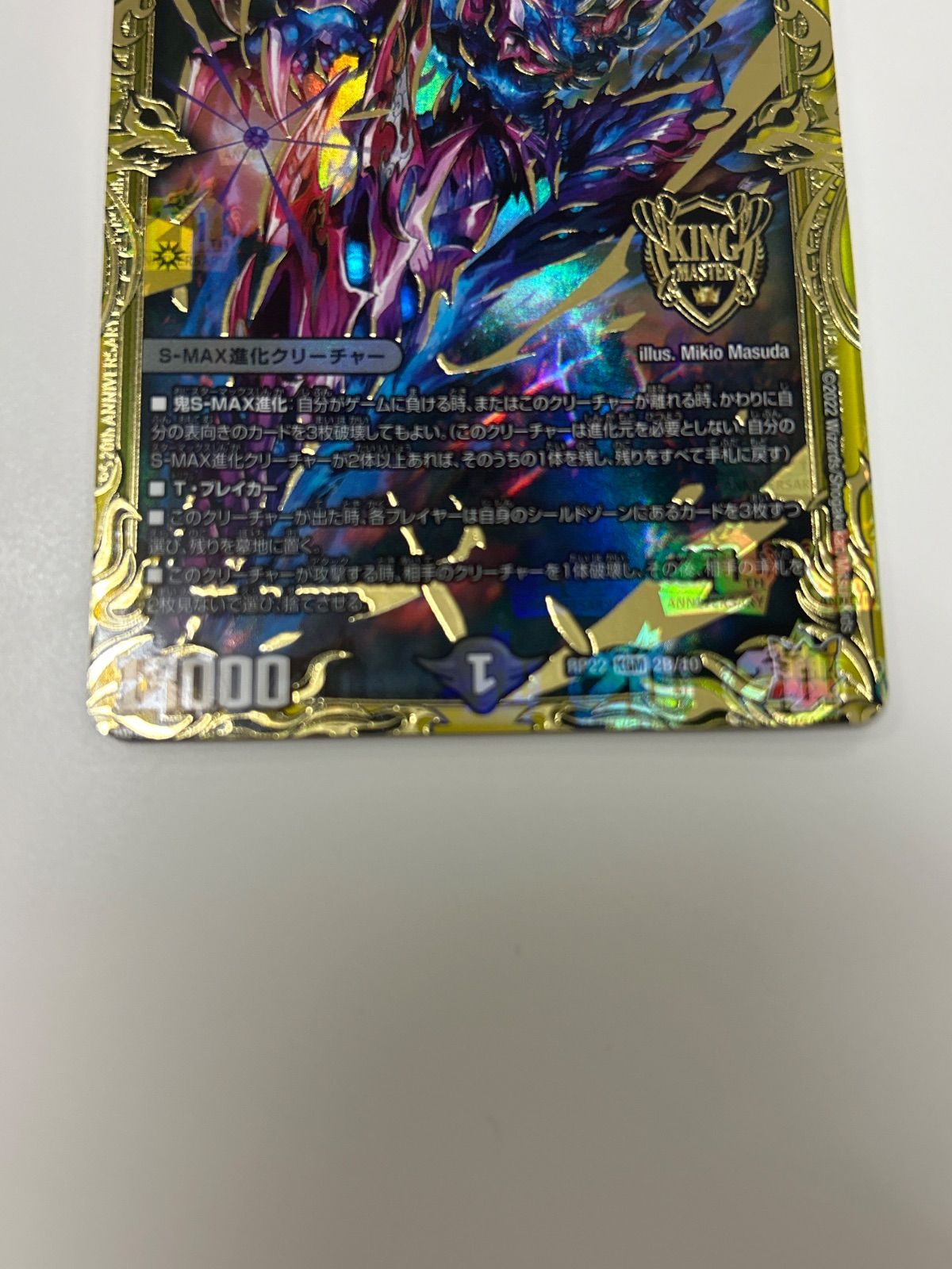 デュエルマスターズ CRYMAXジャオウガ Bシク - メルカリ