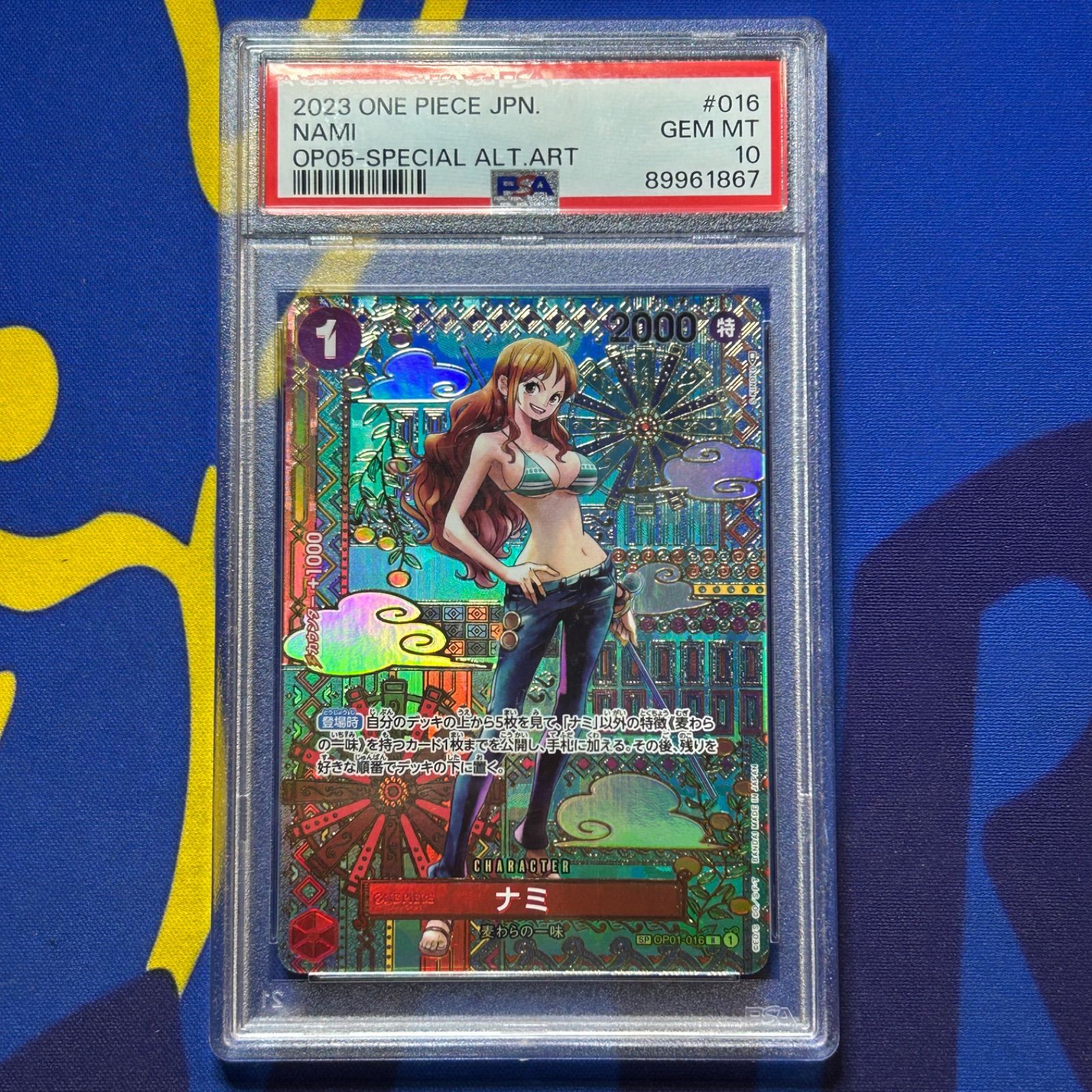 和柄　ナミ　SP　PSA10　ワンピースカード 70726f647563742f32303234313032