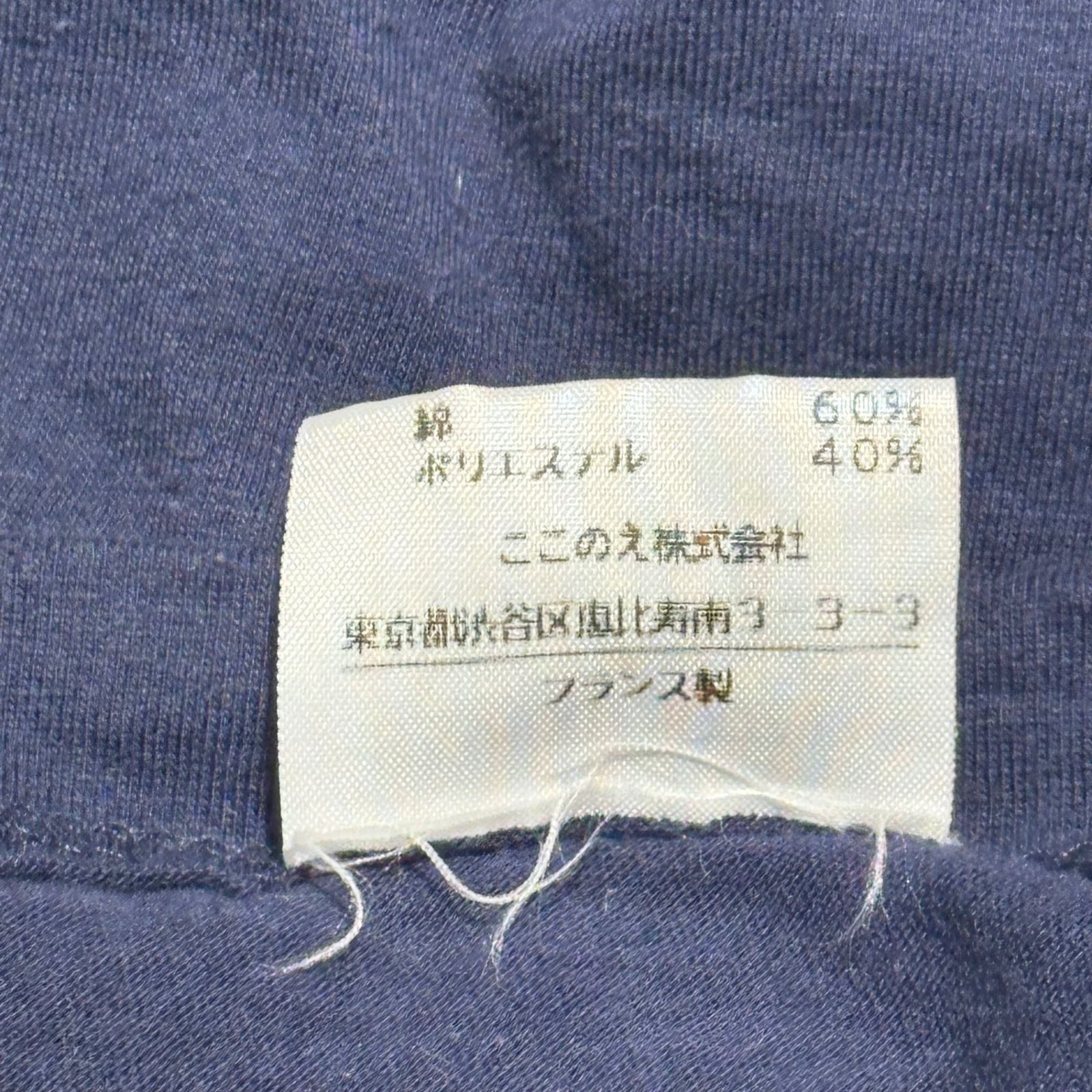 Maison Martin Margiela(メゾン マルタンマルジェラ) 2004 ⓪ ⑩ 