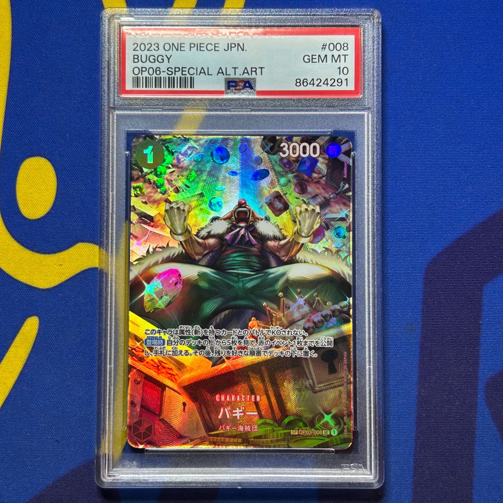 PSA10】 バギー sp op03-008 - メルカリ