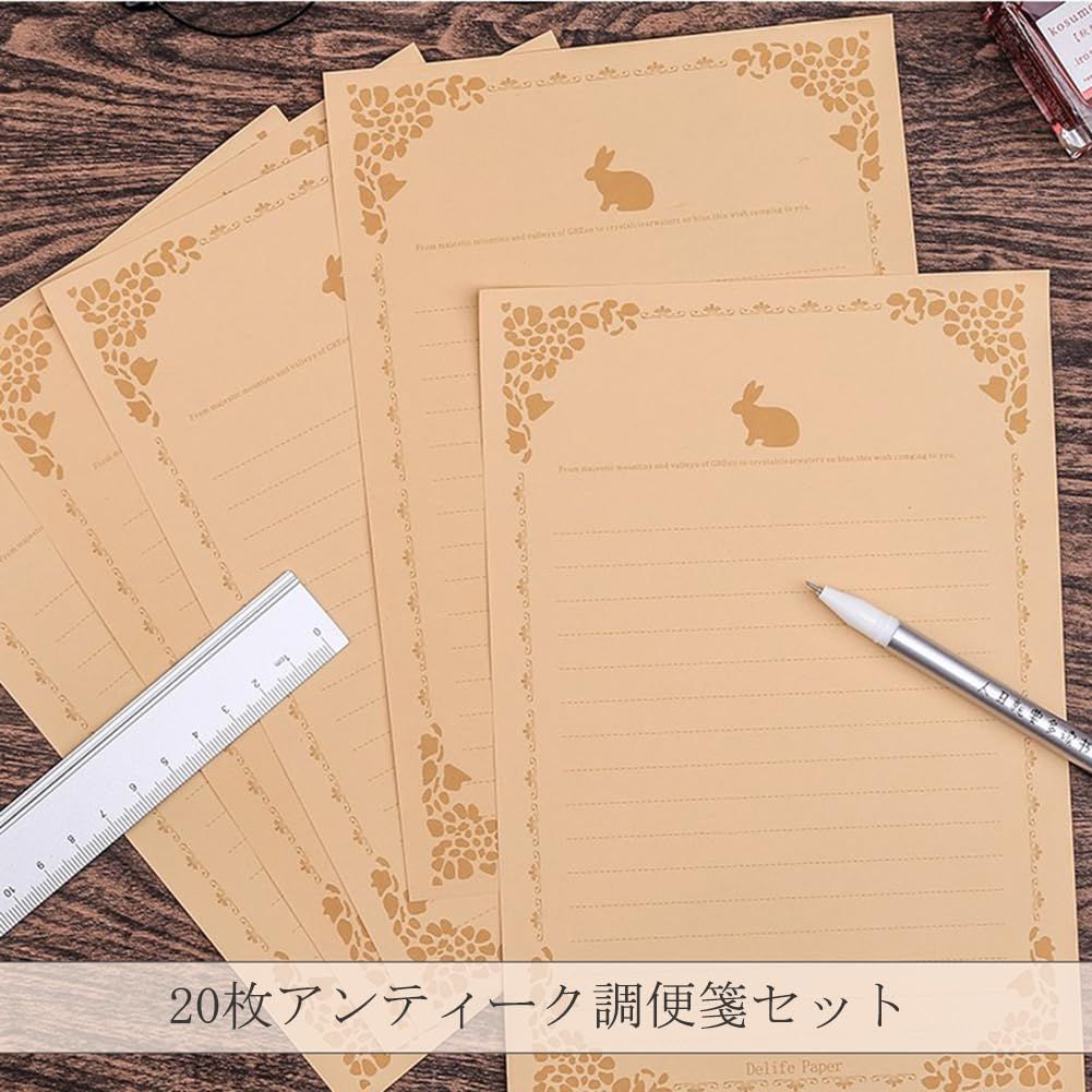 クラフト用紙 手紙