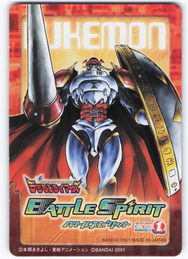 d-real セントガルゴモン　デュークモン　サクヤモン　セット　デジモン d-real セントガルゴモン デュークモン サクヤモン セット デジモン d