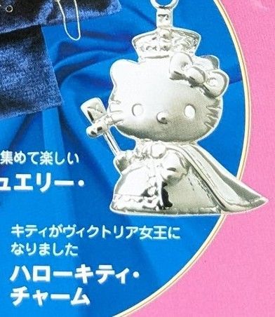 ハローキティー アクセサリーコレクション 1～4 シルバー925 ポーチ