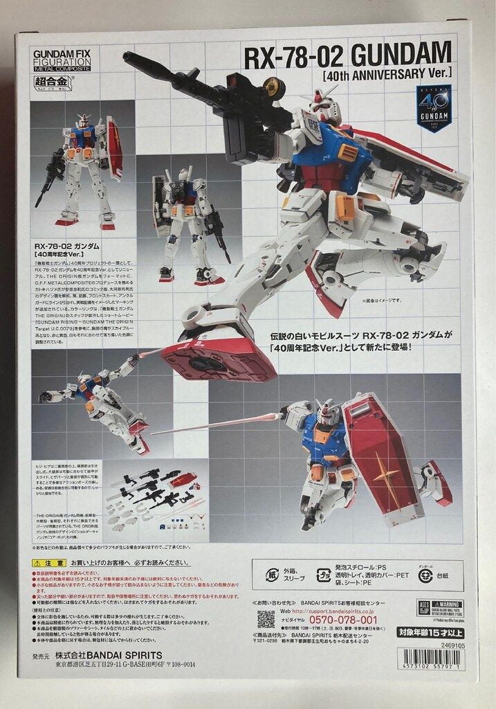 BANDAI SPIRITS GUNDAM FIX FIGURATION METAL COMPOSITE 機動戦士