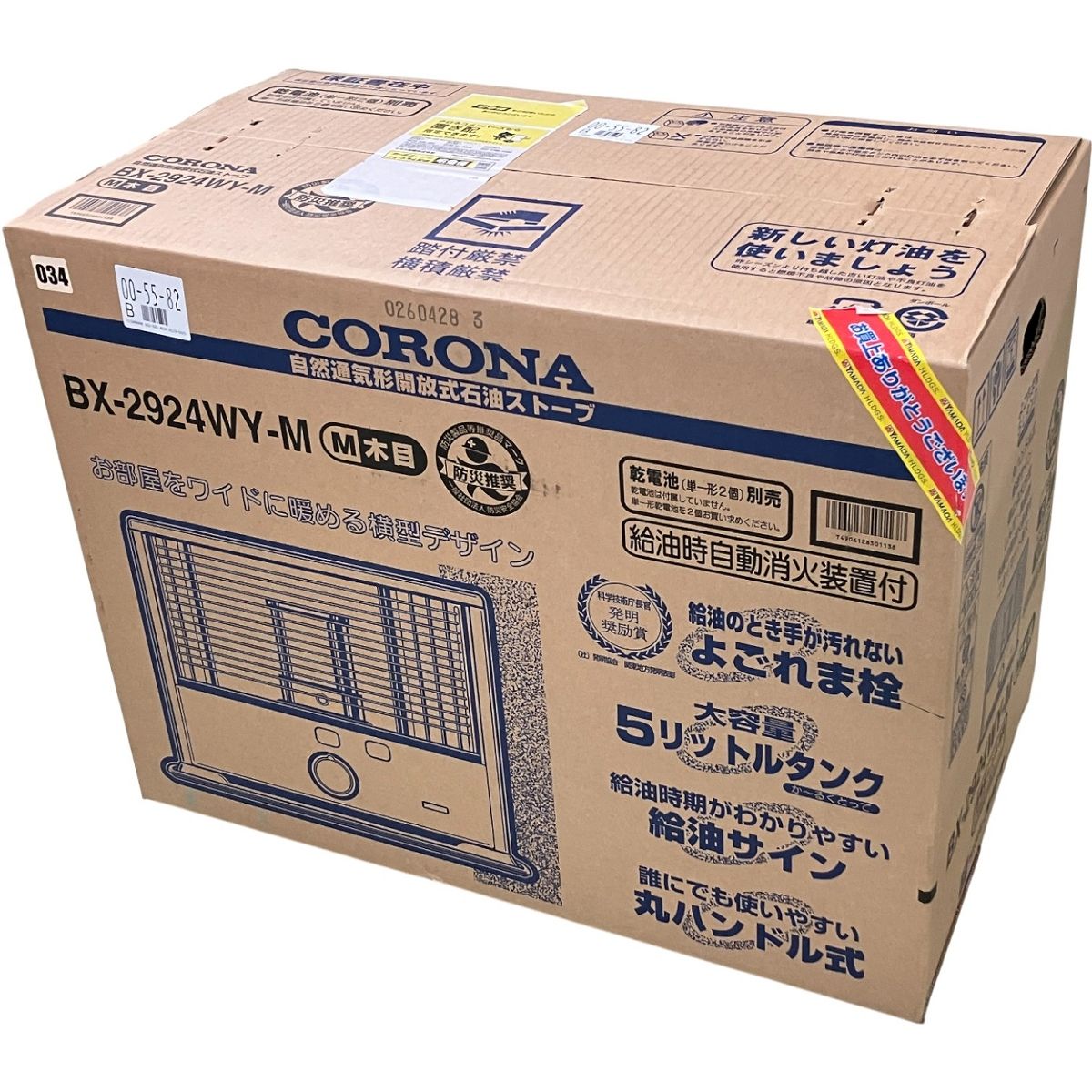 CORONA BX-2924WY ポータブル石油ストーブ 木造8畳・コンクリート10畳