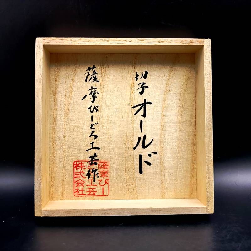 薩摩びーどろ工芸 薩摩切子 樽型オールド 藍 未使用 ロックグラス 共箱