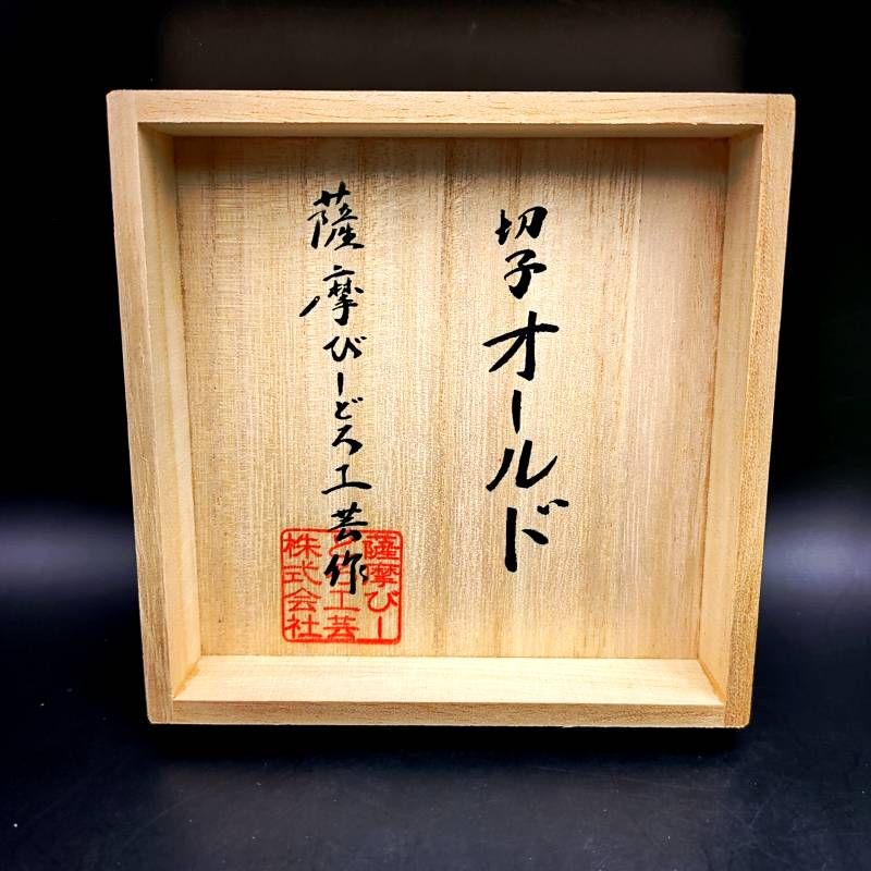 薩摩びーどろ工芸 薩摩切子 樽型オールド 古代 未使用 ロックグラス 共