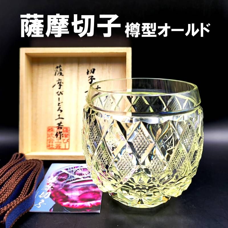 薩摩びーどろ工芸 薩摩切子 樽型オールド 古代 未使用 ロックグラス 共