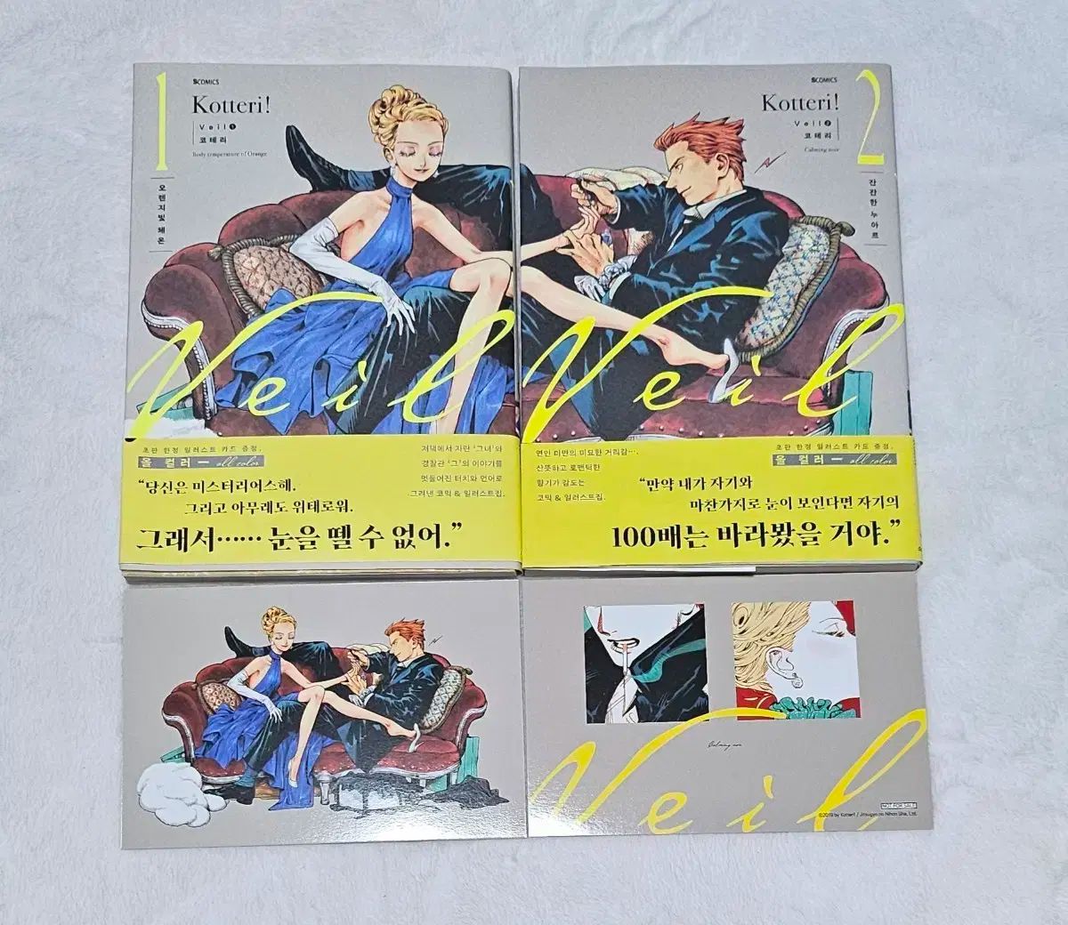 Veil 1 2 3 4 5 6 7 全巻セット コテリ Veil 1 2 3 4 5 6 7 全巻セット コテリ Veil コテリ | Volume 公式