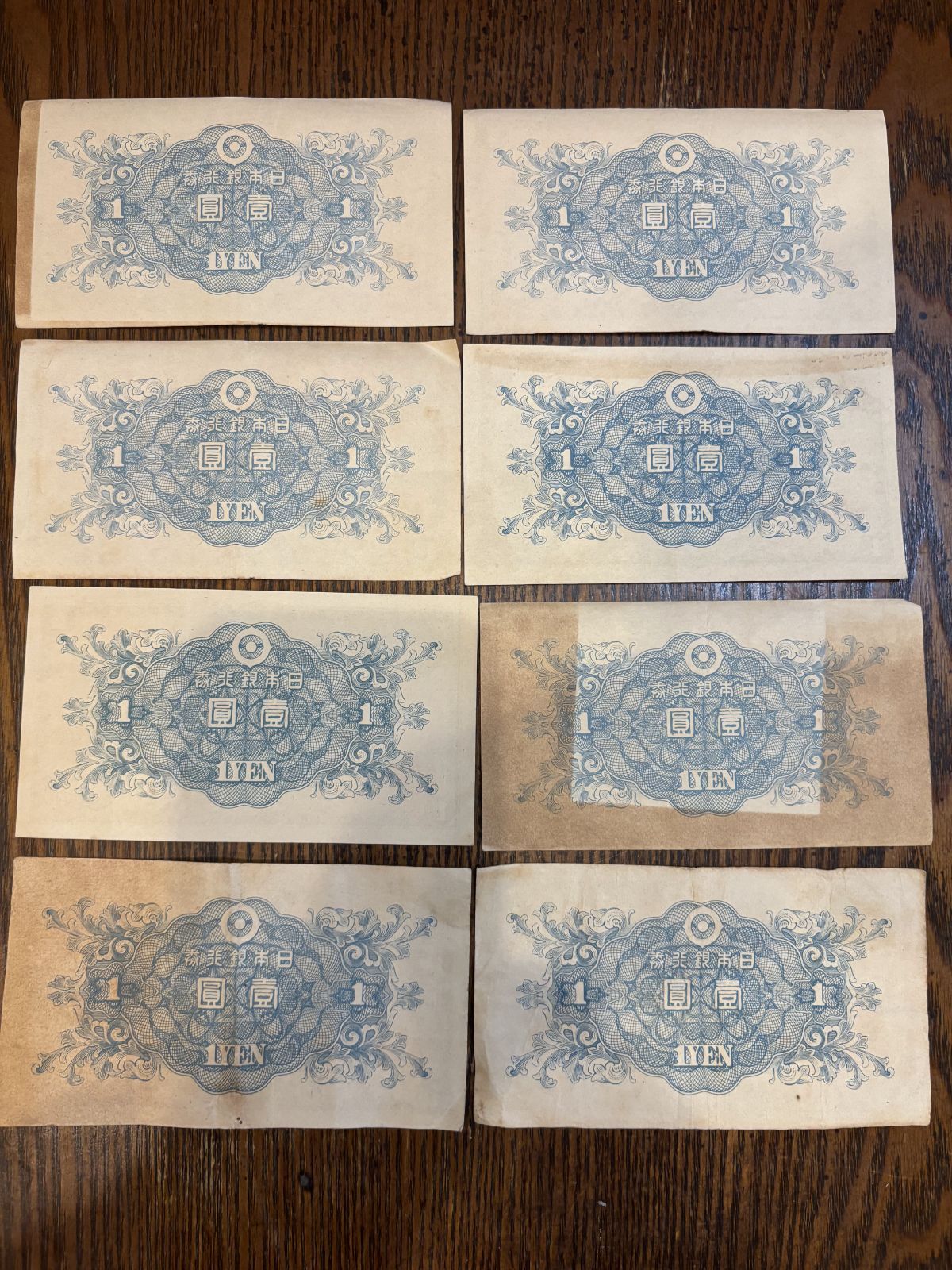 古銭古札二宮尊徳の肖像が入った一円札壹圓1旧札 12枚 - メルカリ