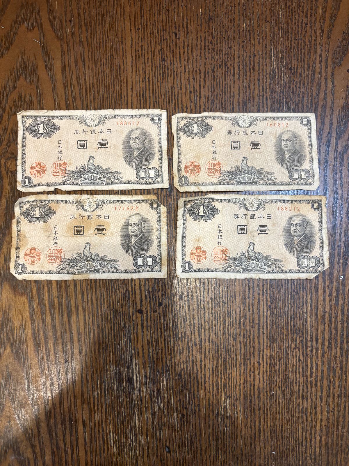 古銭古札二宮尊徳の肖像が入った一円札壹圓1旧札 12枚 - メルカリ