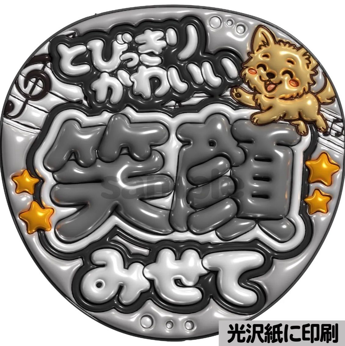 うちわ文字 　バーンして　ぷっくり風文字　ファンサ　光沢紙　カンペ　団扇 うちわ文字 ぷっくり風文字 頭ぽんぽんして ファンサ 光沢紙 カンペ