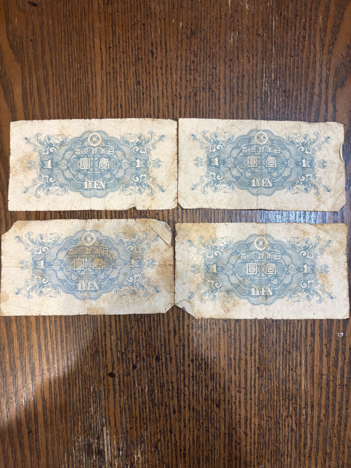 古銭古札二宮尊徳の肖像が入った一円札壹圓1旧札 12枚 - メルカリ