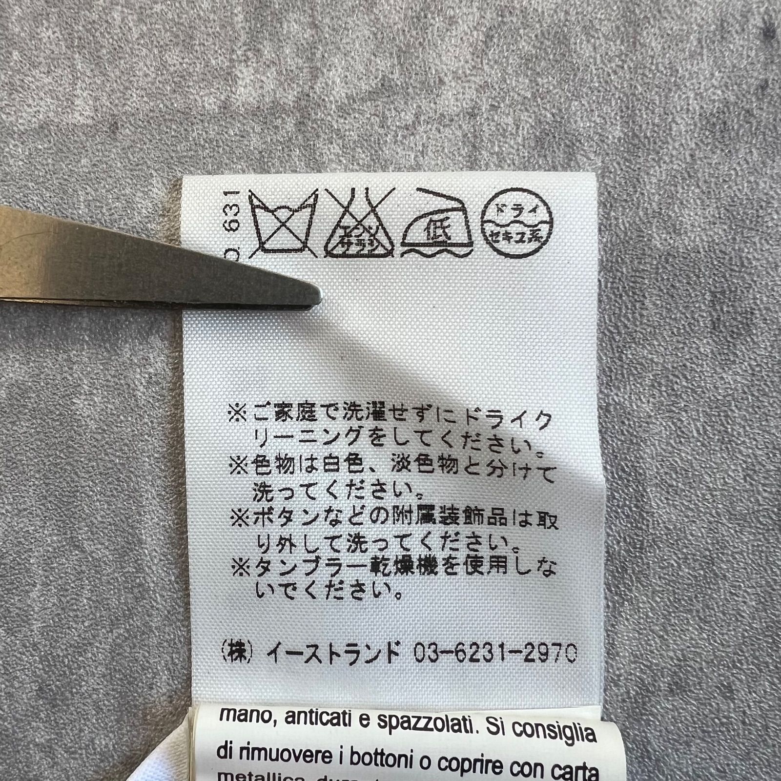 Rick Owens / リックオウエンス 12SS 「NASKA」コレクション シルク 