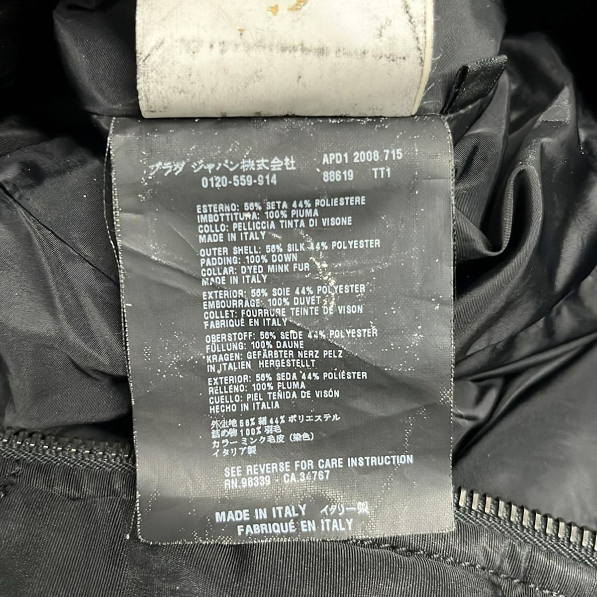 PRADA(プラダ) ブルゾン サイズ36 S レディース - 黒 長袖/ミンク