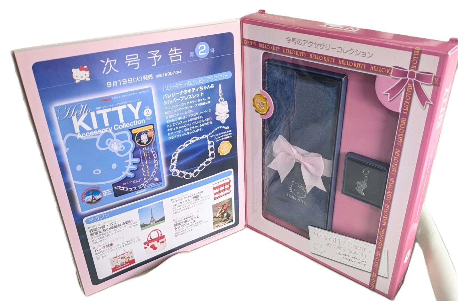 ハローキティ ブレスレット•チャーム•ジュエリーポーチ　シルバー ハローキティ ブレスレット•チャーム•ジュエリーポーチ シルバー 楽天