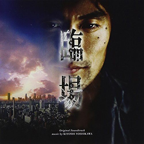 希少「遺留捜査」オリジナルサウンドトラック/吉川清之 CD)臨場 オリジナル・サウンドトラック／吉川清之 - メルカリ