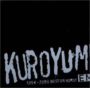 黒夢　非売品CD 1994 CD)KUROYUME EMI 1994～1998 BEST OR WORST／黒夢 - メルカリ