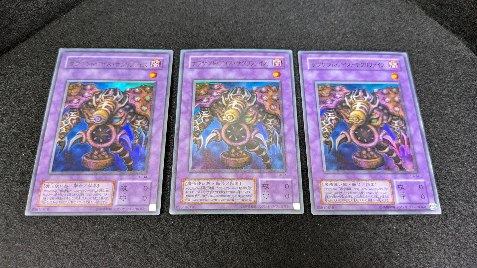 大野49-10-1118】サウザンドアイズサクリファイス ウルトラ ① - メルカリ