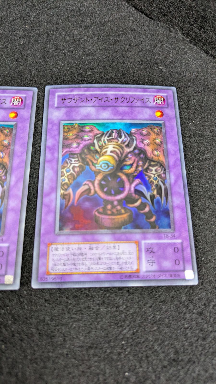 遊戯王 サウザンドアイズサクリファイス レリーフ 美品 ---2 51rInsigbXL._AC_UF350,