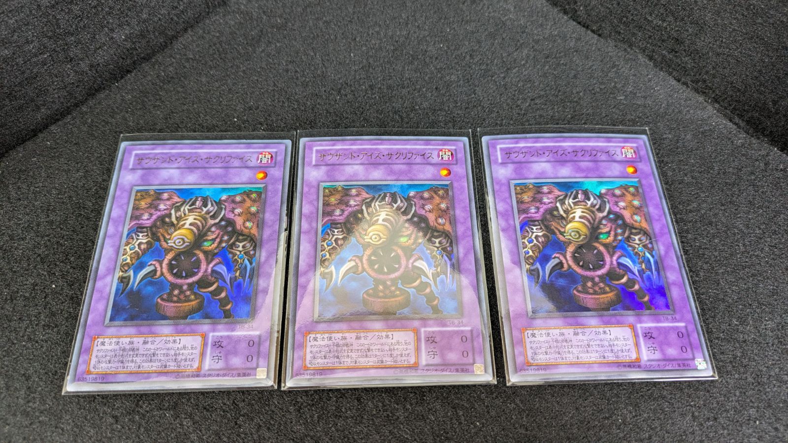 サウザンド・アイズ・サクリファイス 大野49-11-1118】サウザンドアイズサクリファイス ウルトラ ② - メルカリ