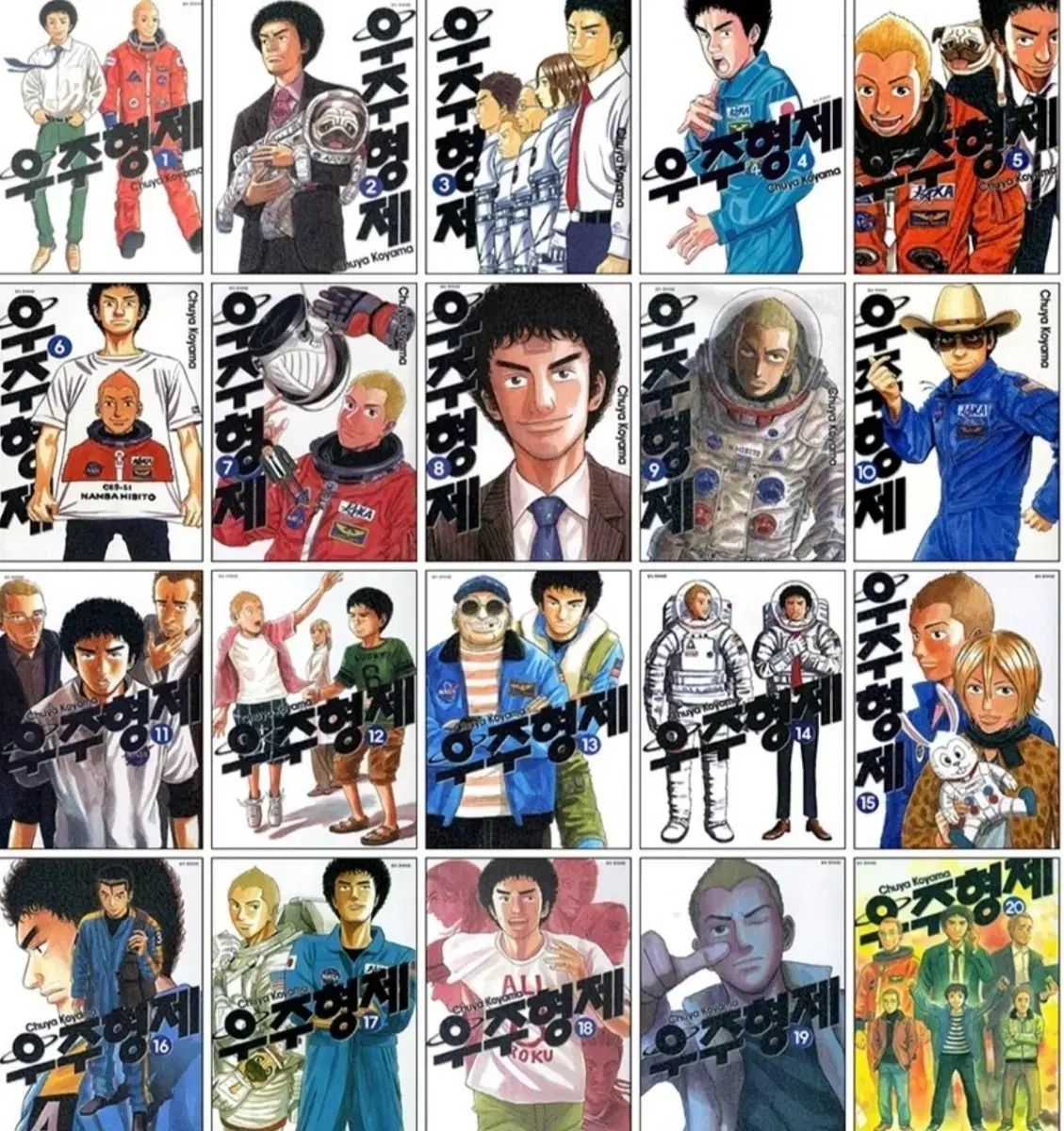 宇宙兄弟 1-45巻 未開封 漫画 全巻 セット - メルカリ