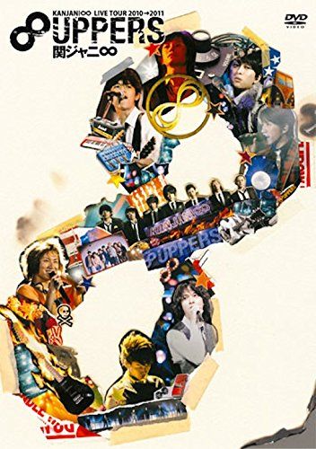 KANJANI∞ LIVE TOUR 2010→2011 8UPPERS [DVD] - メルカリ