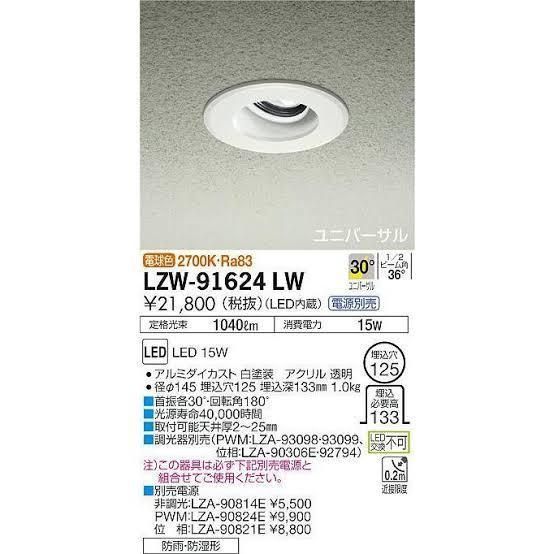 新品 DAIKO LEDダウンライト 電球色 防雨・防湿 A3492C06 メーカー