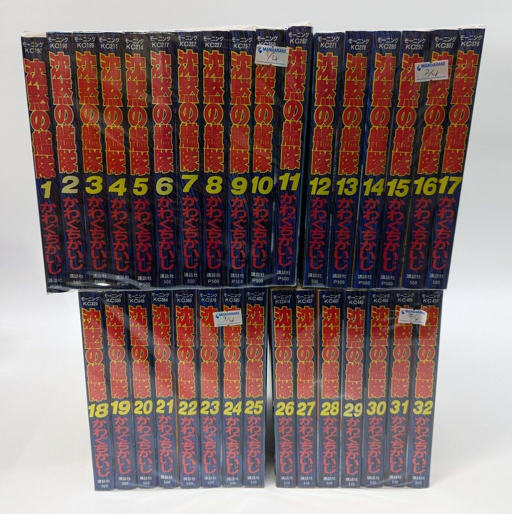 講談社 モーニングKC かわぐちかいじ !!)沈黙の艦隊 全32巻 セット