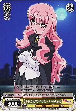 ルイズ・フランソワーズ・ル・ブラン・ド・ラ・ヴァリエール　psa10 ヴァイス 中古】ヴァイスシュヴァルツ ZM/W03-T102[TD]：ルイズ・フランソワーズ