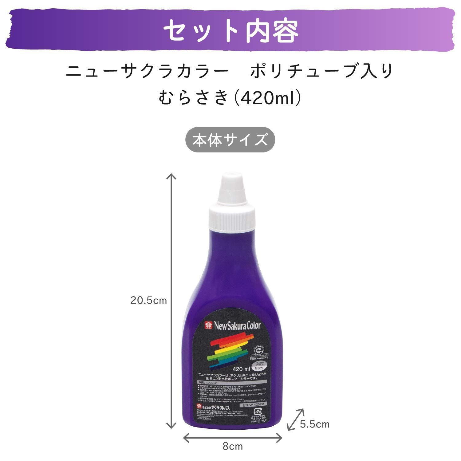 815【新品未使用】激レアカラー✴︎完売WEB限定カラー✴︎入手困難／バナナクリップ 数量限定】紫 420ml アクリルポスターカラー ETPW420P#24 絵の具