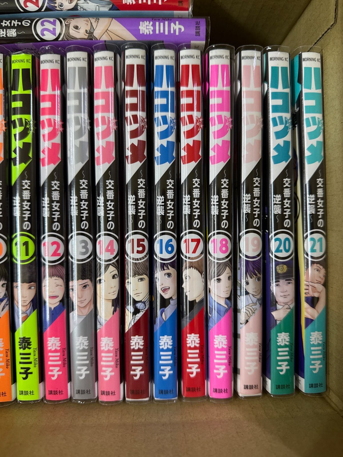 ハコヅメ〜交番女子の逆襲〜 1巻〜23巻 別章アンボックス 計24冊 全巻