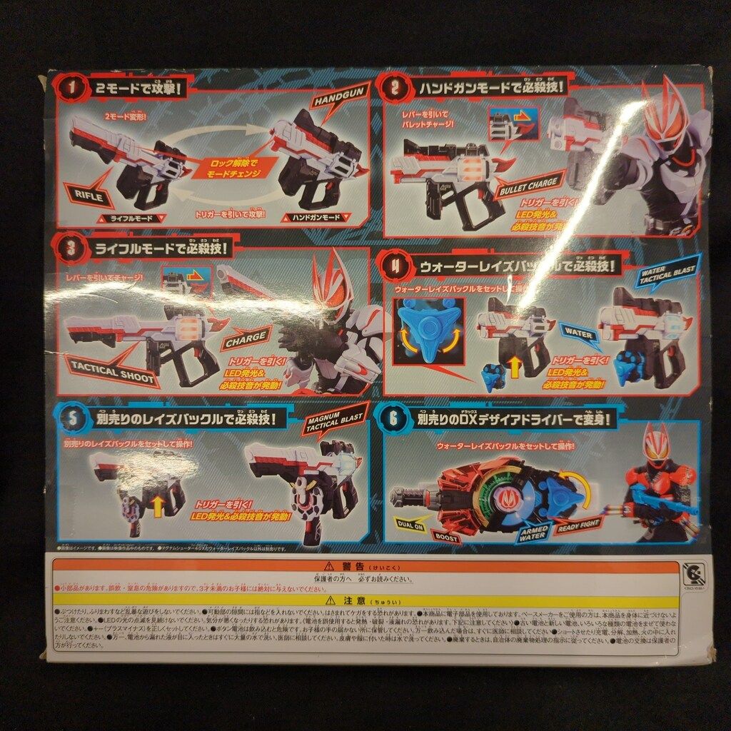 バンダイナムコ PREMIUMDX 仮面ライダーギーツ DXマグナムシューター40X