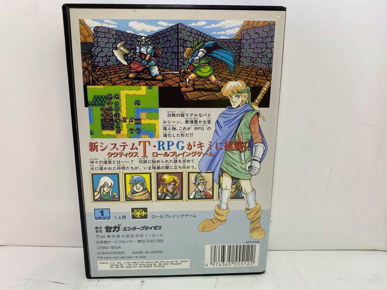 中古ゲーム] メガドライブ用ソフト シャイニングフォース ～神々の遺産