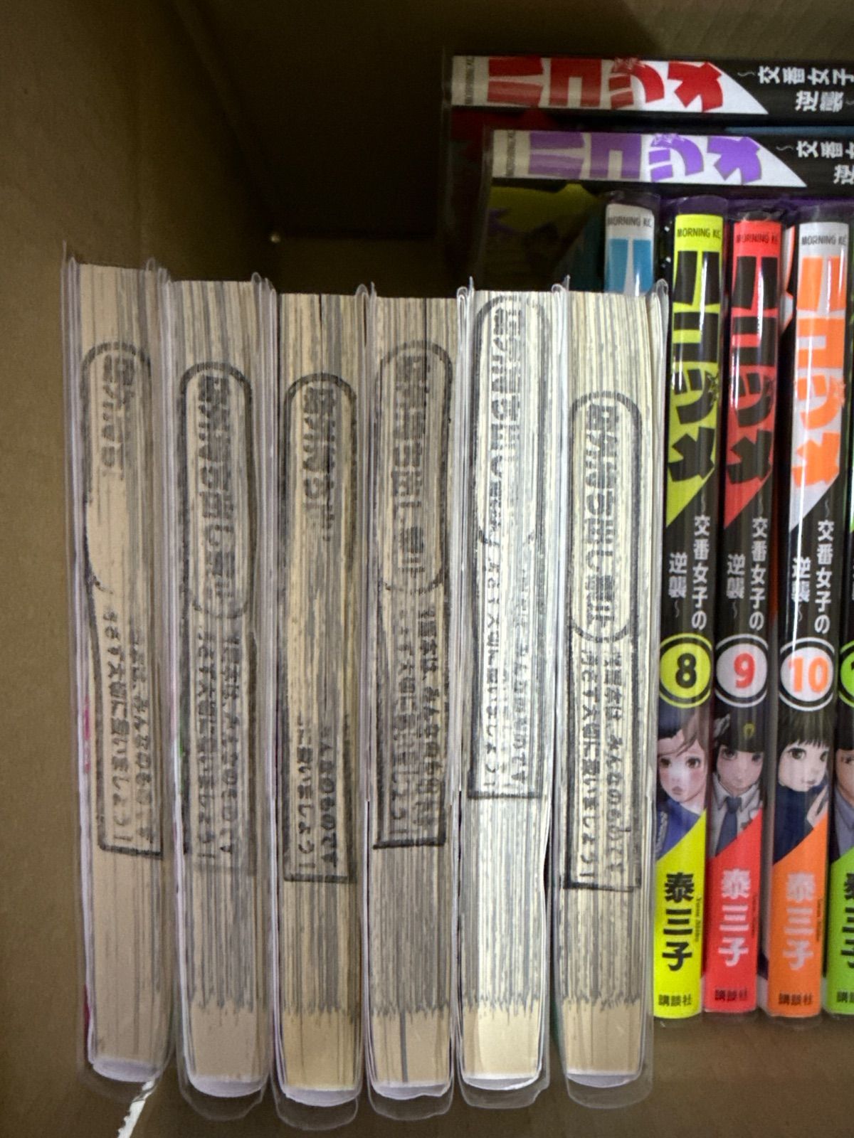 ハコヅメ〜交番女子の逆襲〜 1巻〜23巻 別章アンボックス 計24冊 全巻