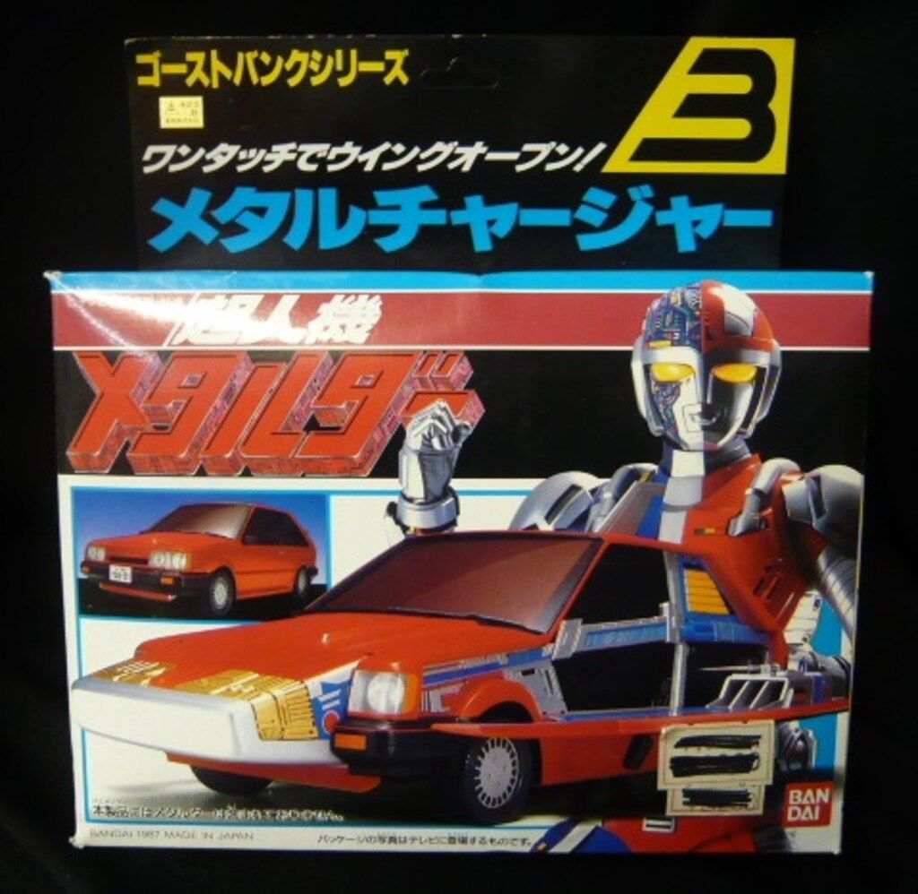 バンダイ ゴーストバンクシリーズ 超人機メタルダー メタル