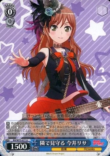 中古】ヴァイスシュヴァルツ BD/W73-077[U]：隣で見守る 今井リサ