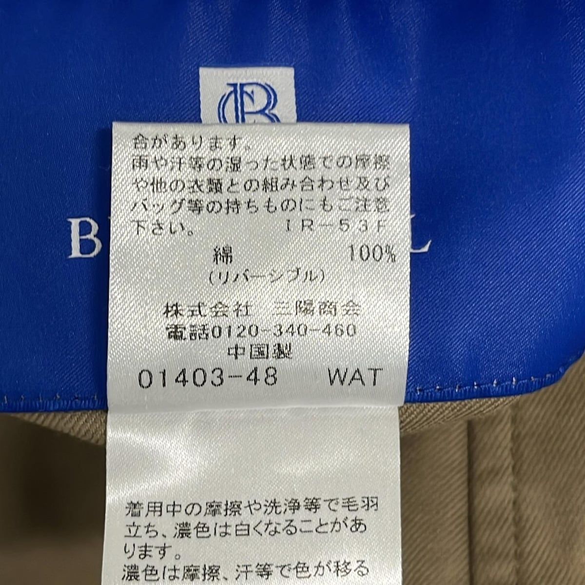 BLUE LABEL CRESTBRIDGE(ブルーレーベルクレストブリッジ) コート